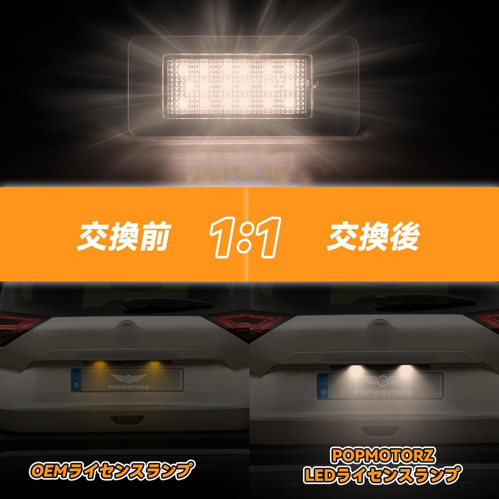 POPMOTORZ Serena C27 Series Early Model LED License Plate Lamp for T33 Latest Warm White X-Trail (2-Piece Set) -