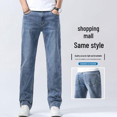 2024 Men's Casual Loose Straight Light Blue Ice Silk Jeans - Spring & Autumn Trend
