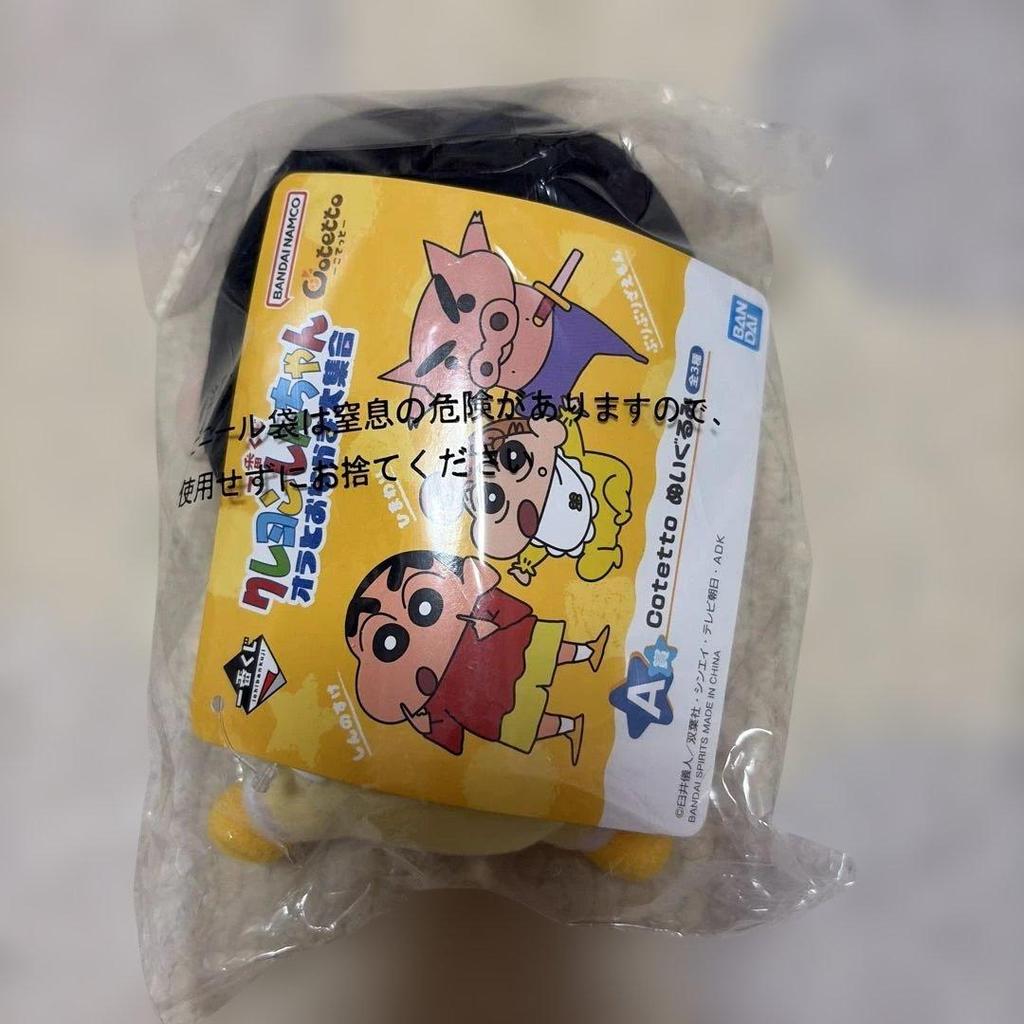Crayon Shin-chan Ichiban Kuji Prize Plush Toy