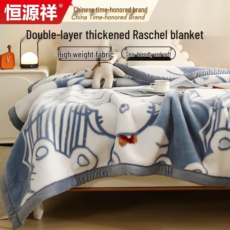 Hengyuanxiang Thickened Double-Layer Raschel Blanket