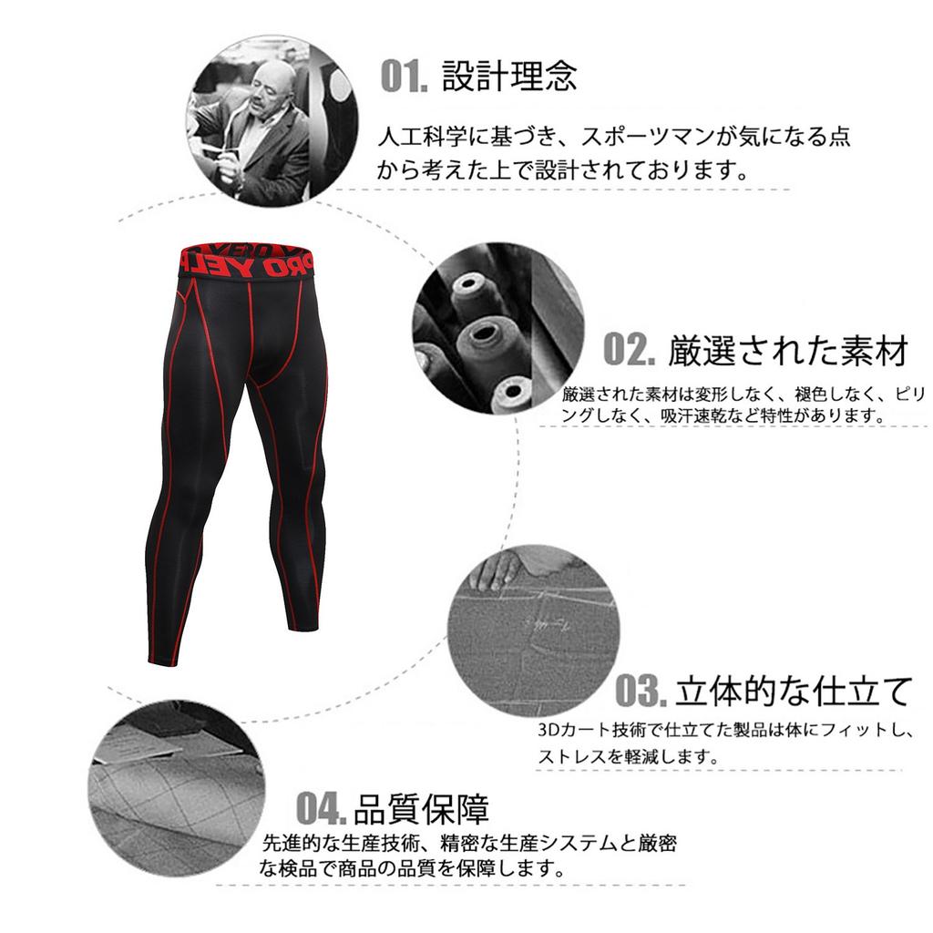 Sillictor Power Stretch Lange Unterwäsche Kompressionsstrumpfhose Schutz Feuchtigkeitsableitend Schnell trocknend yc1060 Größe XL Herren [UV + + Trocknend] Schwarz/Rot,