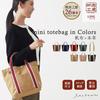 Hanpu Kobo Tragetasche Tote Mini Tote Lunch LINE [Leinwandtasche, Damen- & Herrentasche, Tasche, Tote, Leinwand] 3J21-00-002 (00 Rot)