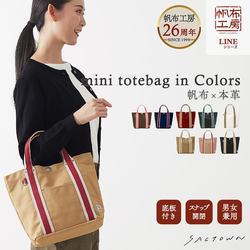Hanpu Kobo Tragetasche Tote Mini Tote Lunch LINE [Leinwandtasche, Damen- & Herrentasche, Tasche, Tote, Leinwand] 3J21-00-002 (00 Rot)