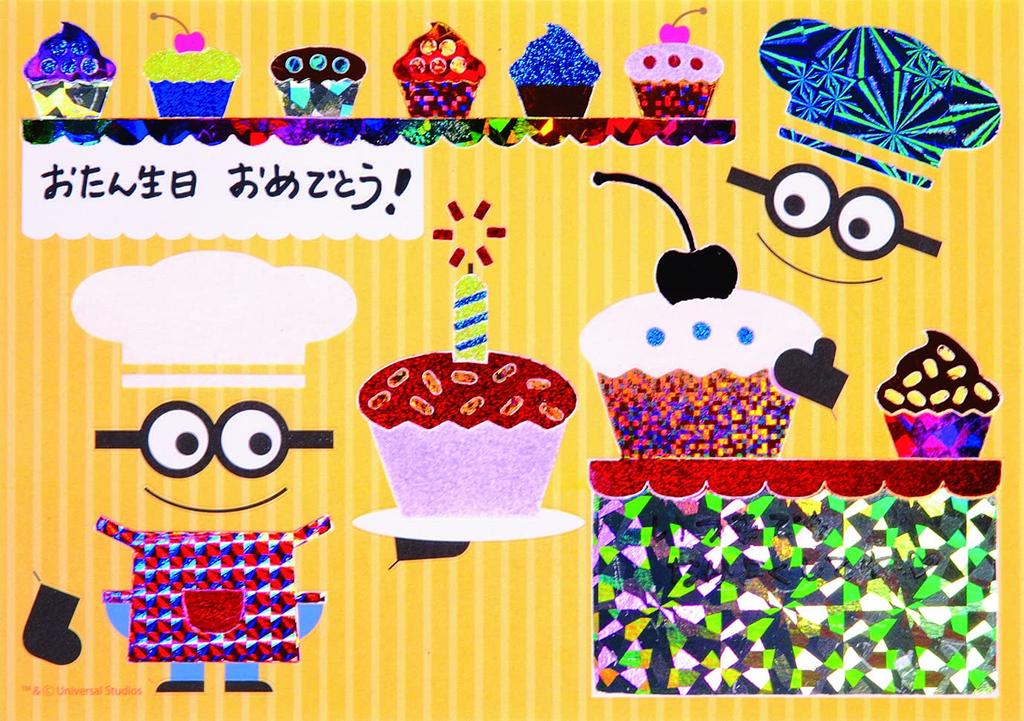 Gakken Hologram Art Kirakira Minion Q750697