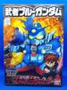 Bandai Unassembled Musha Blue Gundam Musha Generation SD Gundam BB Senshi Blue Destiny Unit 3 GUNDAM THE BLUE DESTINY No. 205