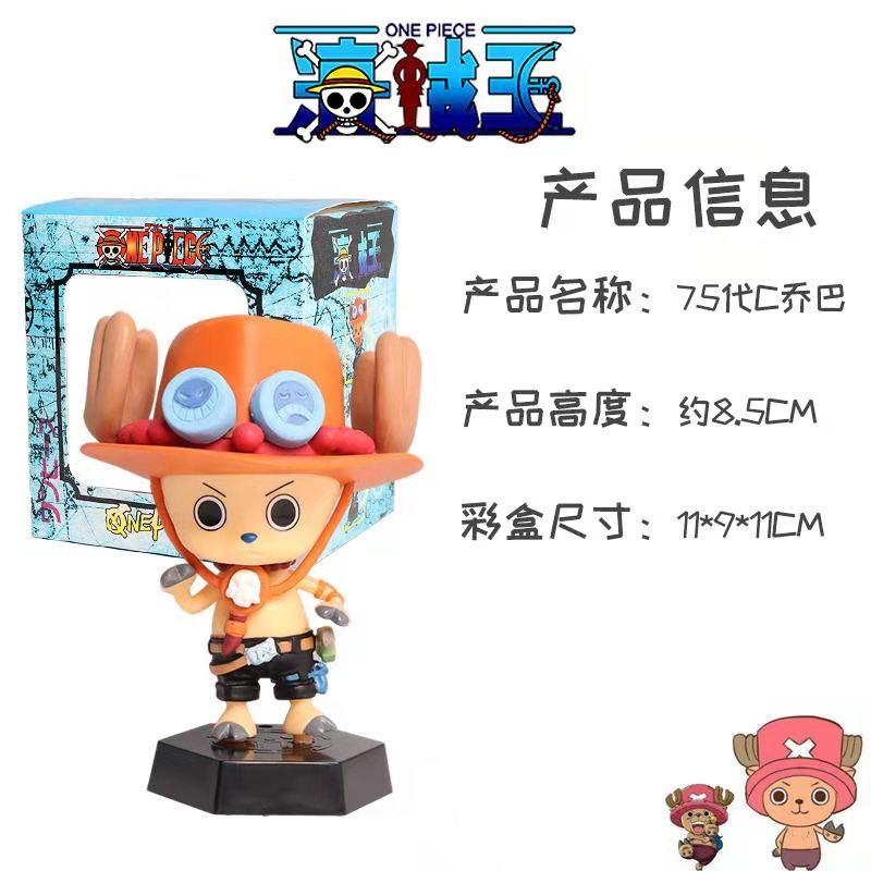 

9 Anime One Piece Tony Tony Chopper Cos Luffy Saber Figure Model Buggy Toy Sabo Gift Car Ornament Action Figure Collect Gifts With box