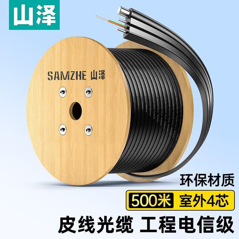 SAMZHE Outdoor Single-Mode Fiber Optic Drop Cable