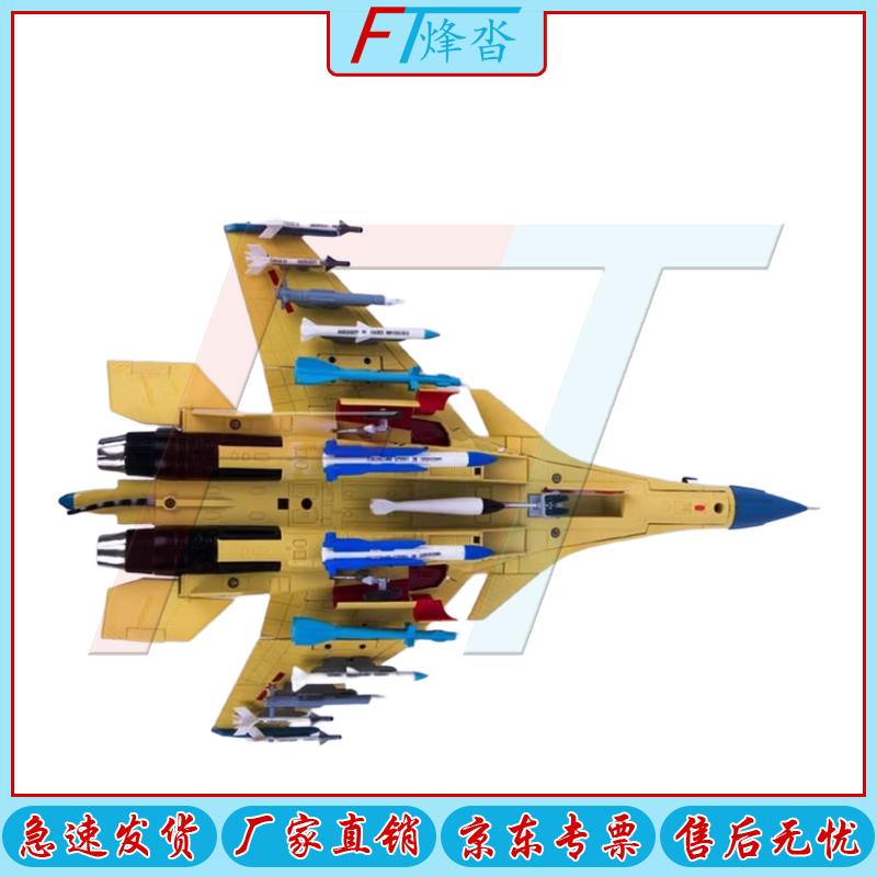 J-15 Fighter Jet Model