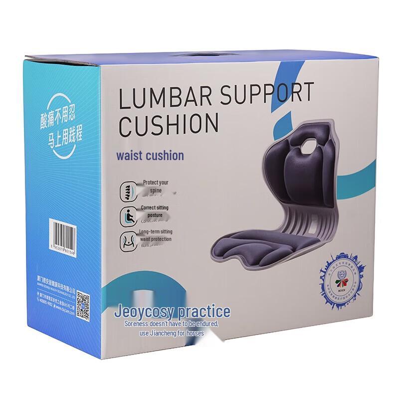 Jiancheng Smart Lumbar Support Massage Cushion