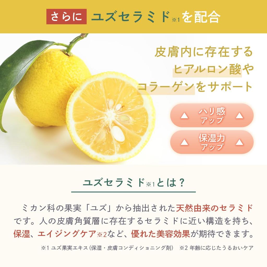 ceramide lotion Tsumugi Soaking lotion 120ml Tsumugi Cosmetics Human-type