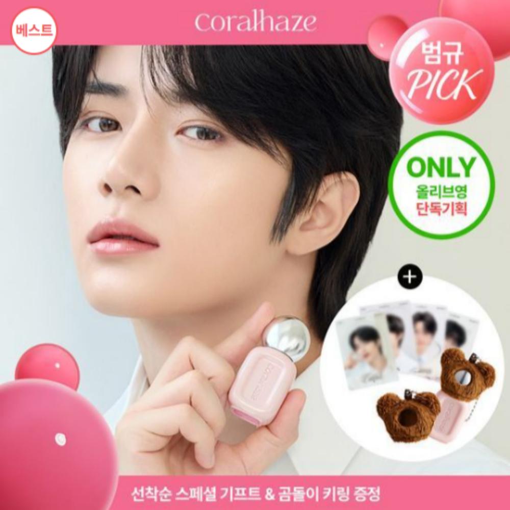 Coral Haze Due Drop Tint – 4.5g (7 Stunning Shades)