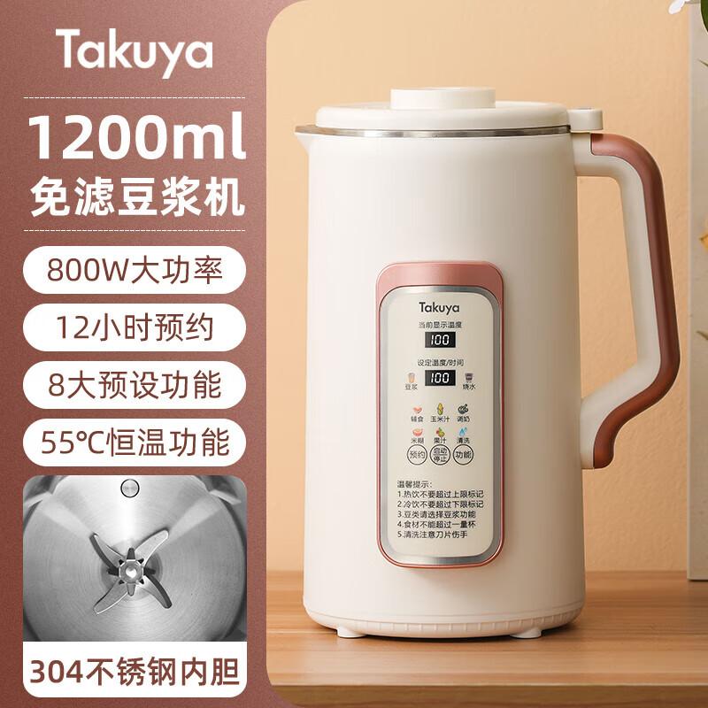 Takuya Automatic No-Filter Soy Milk Maker & Food Processor