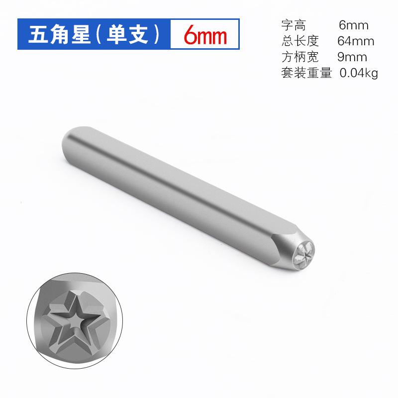 1pc Star Steel Die Metal Stamping Tool 2/3/4/5/6/8mm Five-pointed Star Punch Tools DIY Jewelry Leather Rating Plate LOGO Stamp