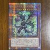 Yu-Gi-Oh Diavel Star of Condemnation 25th Kuoshiku