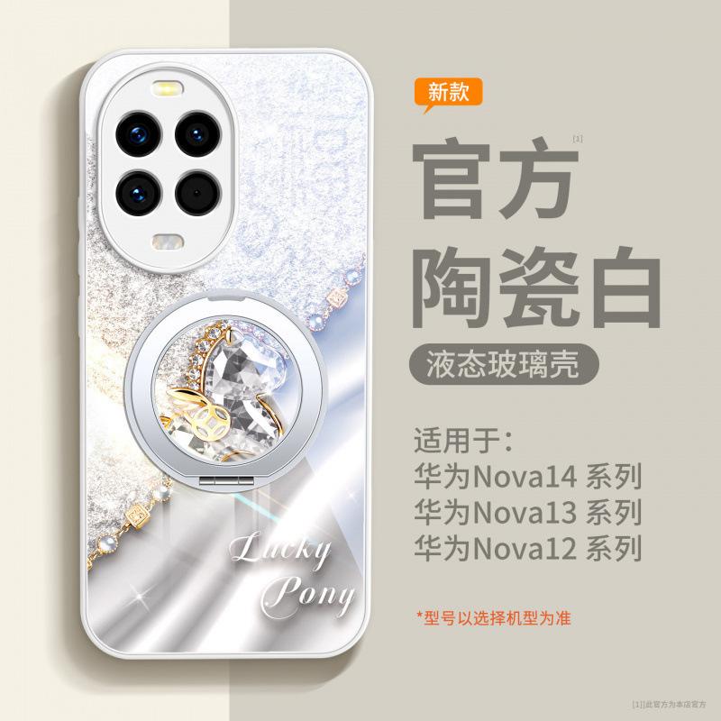 Suitable for Huawei Nova14 Mobile Phone Case, New Nova13 Lens All-inclusive Nova13 Magnetic Suction Bracket Nova12