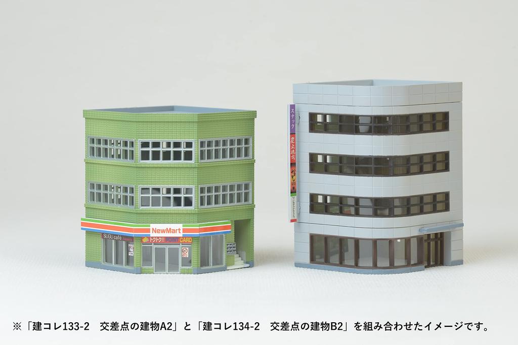 Building Collection Kenkore Intersection Building B2 Diorama Supplies 134-2