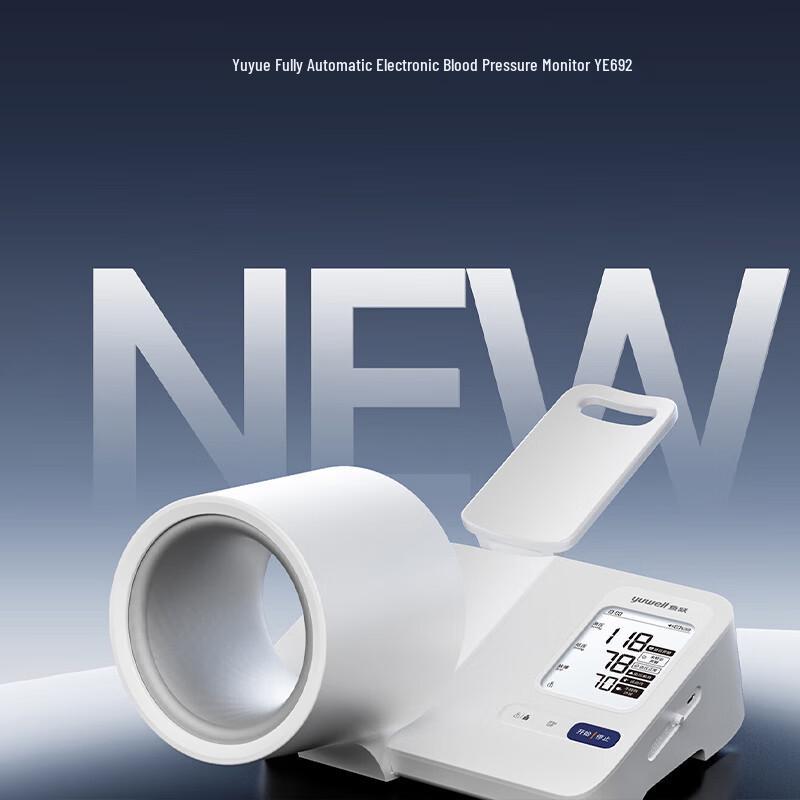 

Yuwell YE692 Automatic Blood Pressure Monitor with AFib Detection