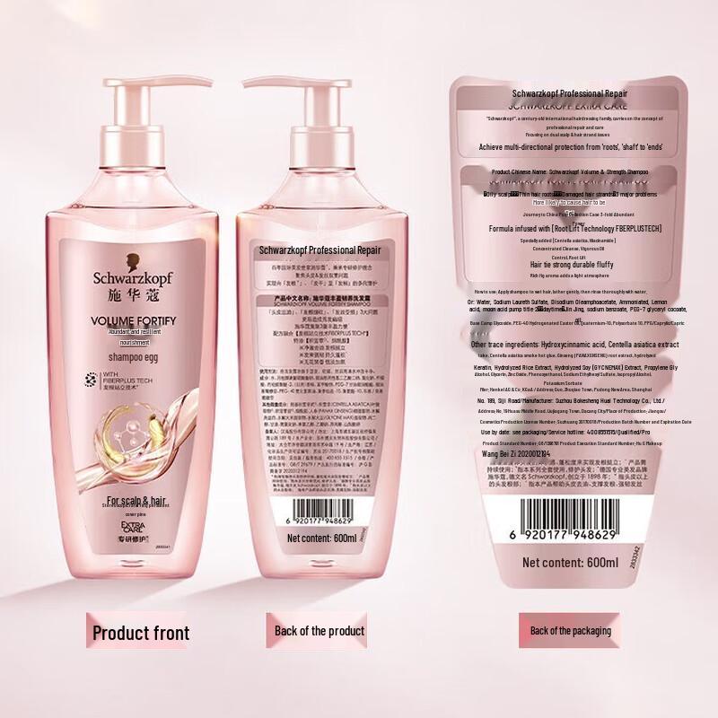 Schwarzkopf Volumizing & Strengthening Shampoo