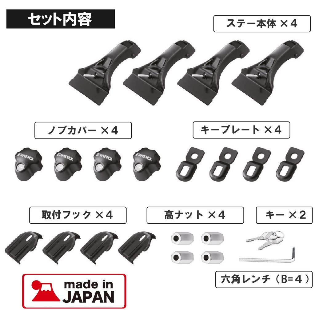 Carmate Inno Square Base Roof Carrier with Basic Stays (INDDK)