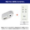 Asahi Electric ELPA Lighting OnOff Adapter LR-RCAC Ivory