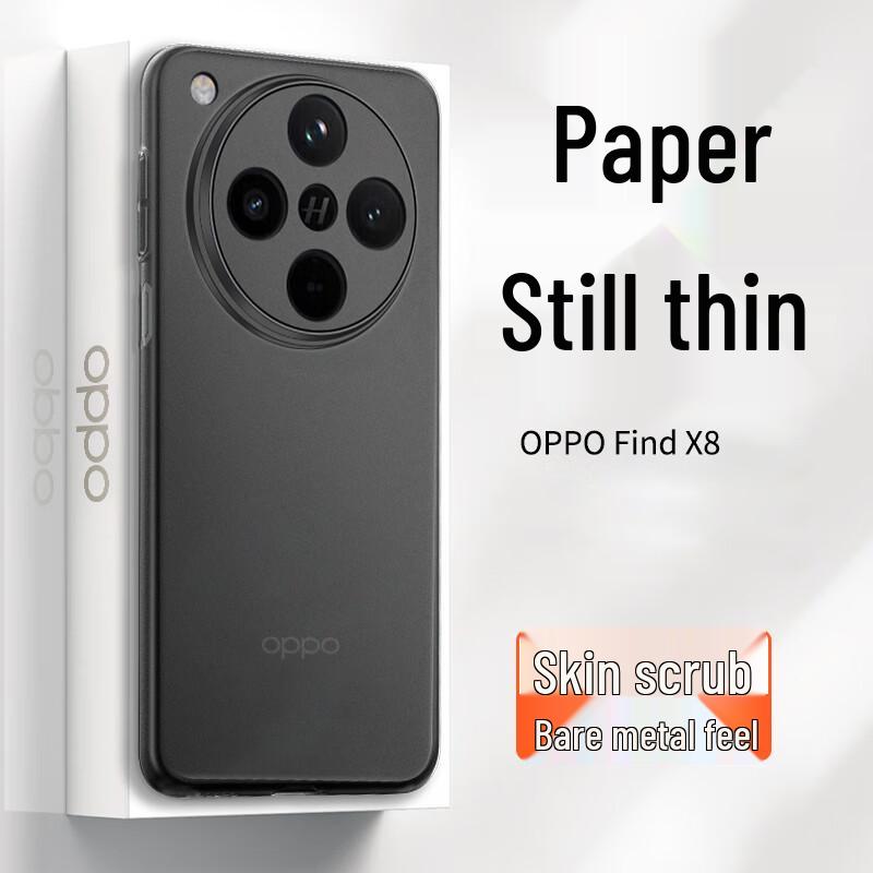 

GULEISI Ultra-Thin Frosted Silicone Phone Case for OPPO Series OPPO Find X8