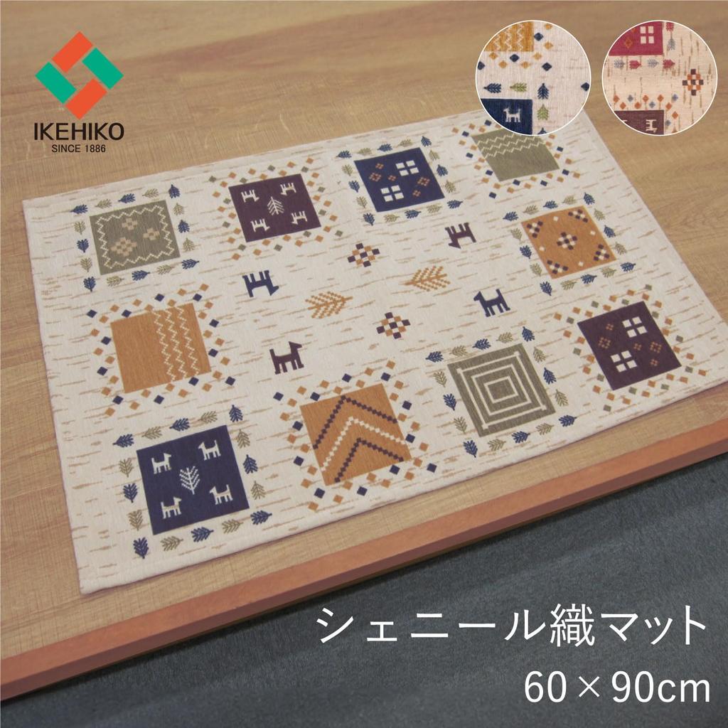 IKEHIKO Gabbeh Entrance Mat, Ivory, Approx. 60 x 90cm, Gabbeh Pattern, Washable, #2034360