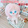 20cm Kawaii Plush Cotton Doll Idol Stuffed Super Star Figure Dolls No Attribute Curly Hair Crying Doll Can Change Clothes Gift