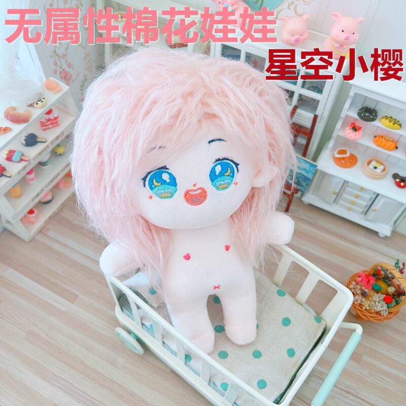 20cm Kawaii Plush Cotton Doll Idol Stuffed Super Star Figure Dolls No Attribute Curly Hair Crying Doll Can Change Clothes Gift