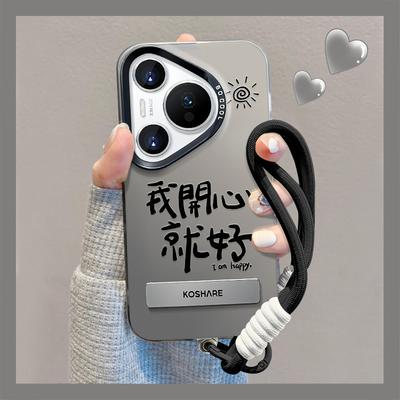 Suitable for Huawei Pura70 Mobile Phone Case Summer Nova5 I Am Happy As Long As The Lanyard Honor 90/80 Invisible Bracket