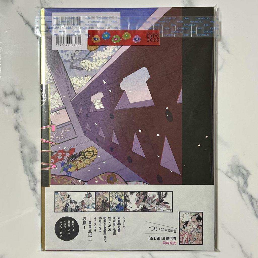 [USED] Art Collection by Sakuraku Sawa - Matoi