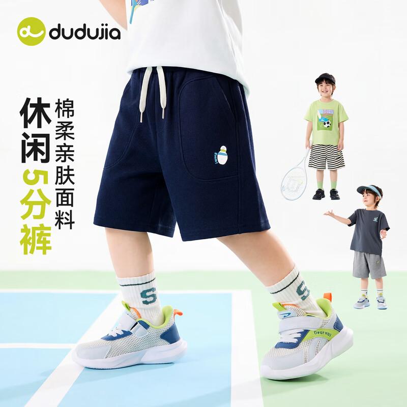 Dudu Family Kids Summer Casual Shorts 110
