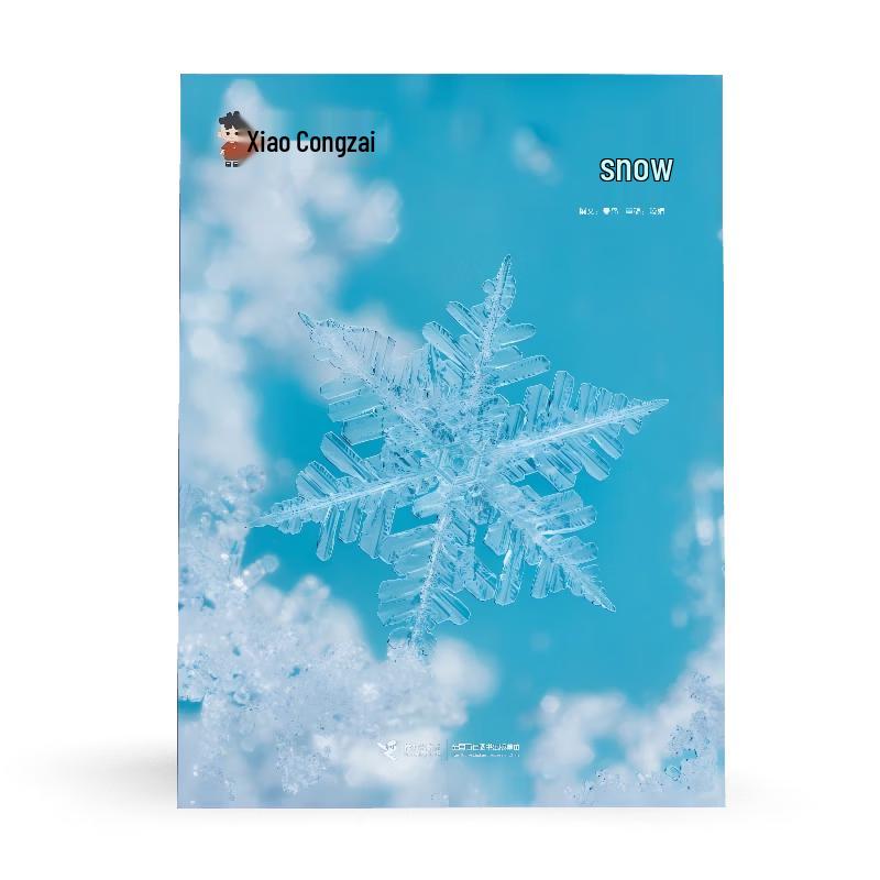 Xiao Cong Zai Popular Science Magazine 2025