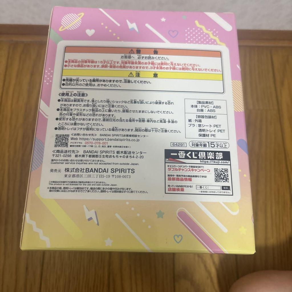 [USED] Urusei Yatsura