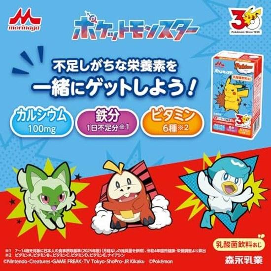 Morinaga Lactic Acid Bacteria Drink Flavor 125ml 24 Bottles Paper Pack Calcium Vitamin Iron Lactulose Beverage Room Temperature Storage Pokémon Milk