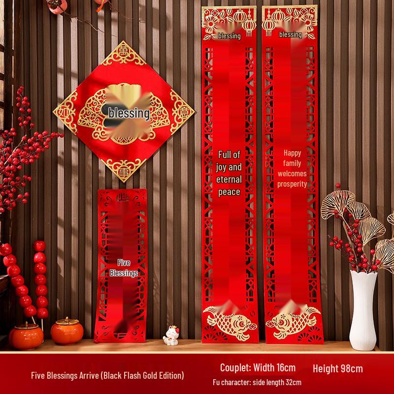 HEIXIE Magnetic Spring Festival Couplets & Fu Door Stickers As Pictured