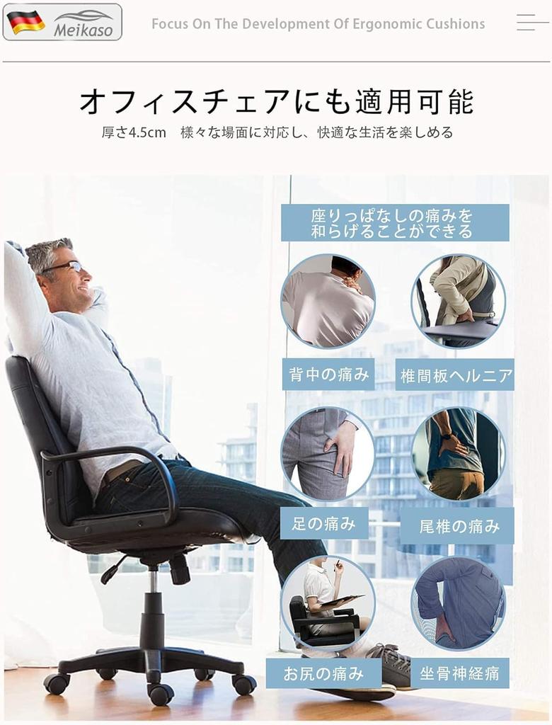 [Tarzan Magazine!] Meikaso Car Cushion, Seat Cushion, Seat Cushion, Chair Cushion, Memory Foam, Breathable,