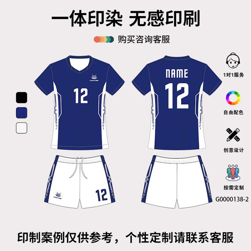 Tongye Unisex Quick-Dry Volleyball Uniform Set