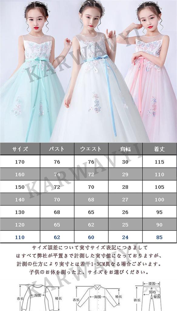 Karwavyi Piano Long Perfect for and Other Occasions Children's Dress, Recital, Girls' Dress, Embroidered, Weddings, Concerts, Events, Birthdays,
