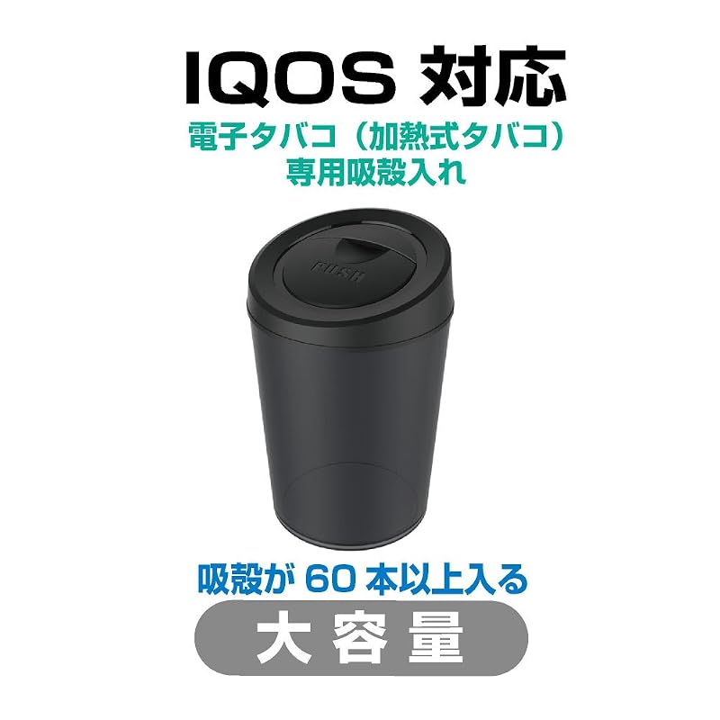 Seikou Sangyo EXEA Car Interior Ashtray Electronic Cigarette Dustbin ED-611 Black