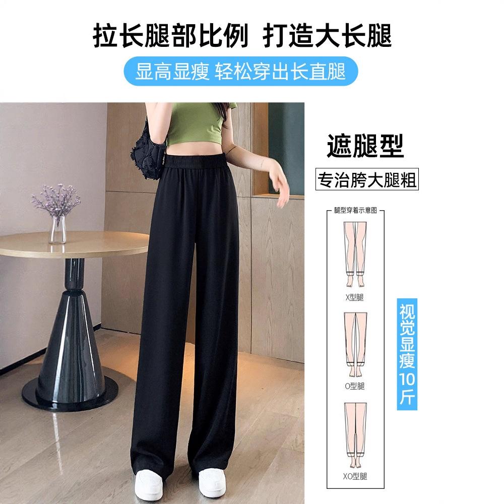Women's High Waist Wide Leg Pants Straight Leg Trousers Mid Stretch Solid Color Wrinkle Resistant Ice Silk Commuter Casual Long Pants