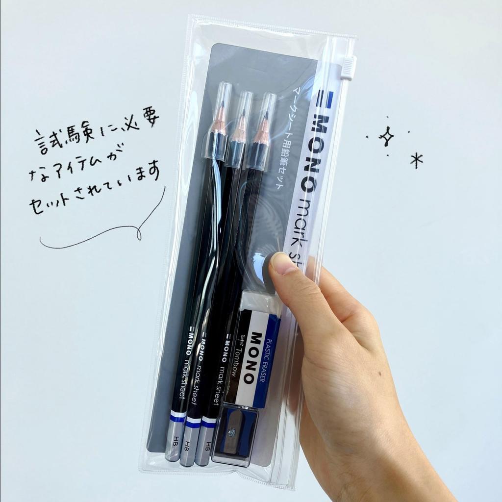 Tombow MONO Exam Answer Sheet Stationery Set (3 HB Pencils, Eraser, Sharpener) MA-PLMKN