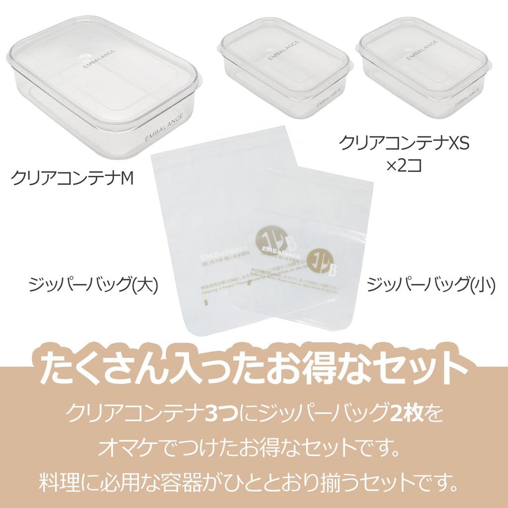 Enbalance Food Storage Container Clear Container Set X X Bag X Bag X Made In Japan Enbalance Container Clear Transparent Miso For Storing Food In