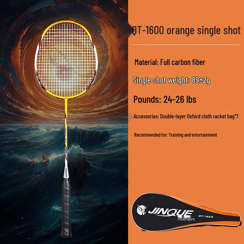 Double Fish Full Carbon Fiber Beginner Badminton Racket