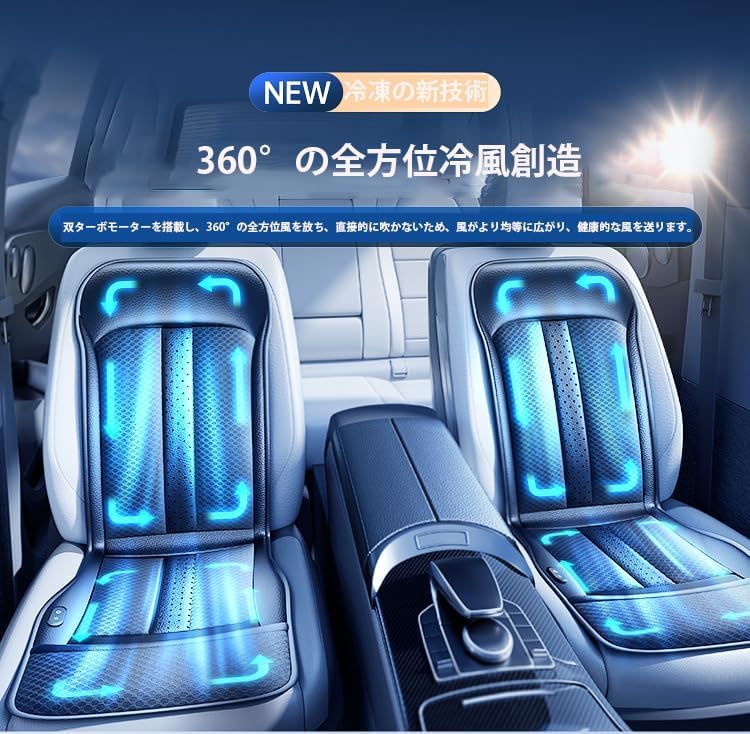 Zifizo (2025 New Release) Semiconductor Car Cooling Seat, Cool Seat, Car Seat Cover, Breathable