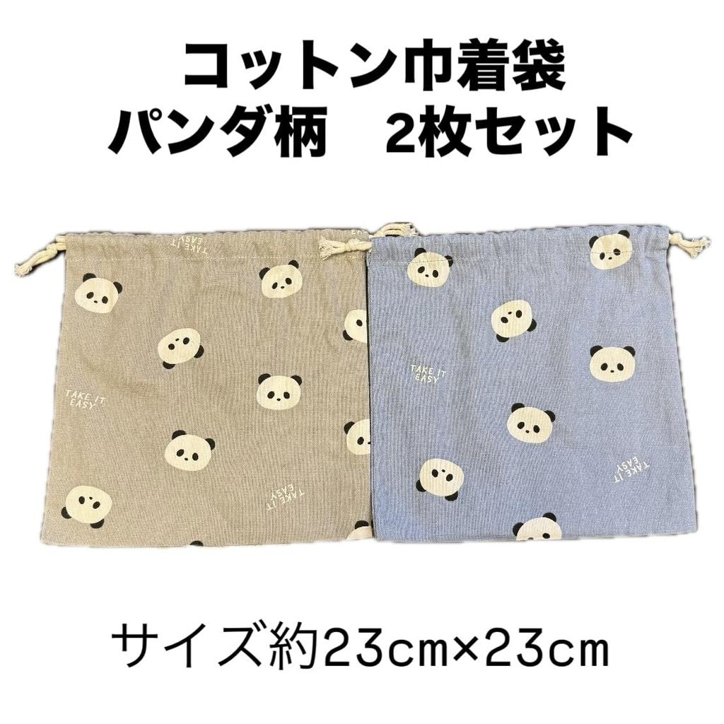 Set of 2 Panda-patterned School Lunch Drawstring Bags for School, Daycare, and Kindergarten. Perfect for Elementary School Students.