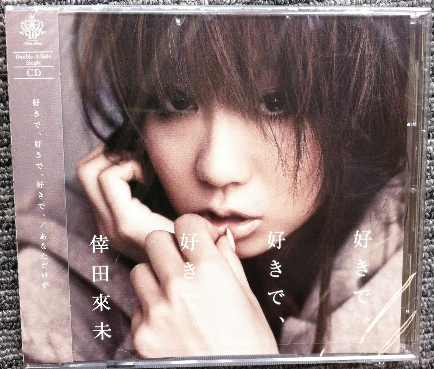

CD KUMI KOUDA - Sukidesukidesukide RZC146688 Japan ObiJapanese Pop/Rock Used