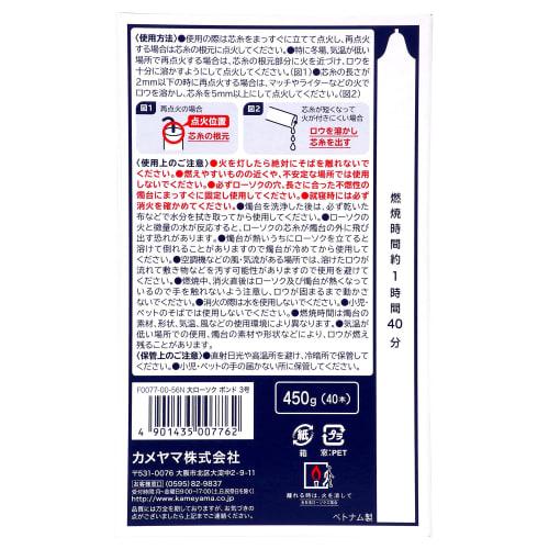 Kameyama Large Candles, Pound No. 3, 450g, 40 pieces, Approx. 1 hour 40 minutes
