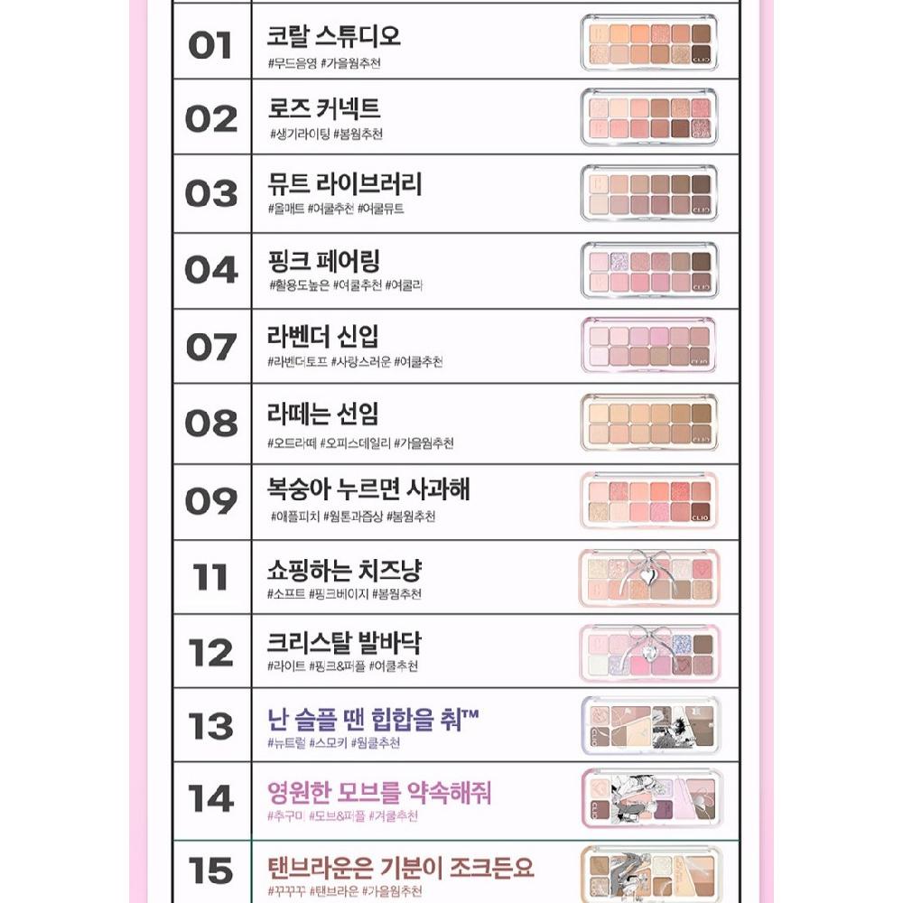 Clio PRO EYE PALETTE AIR