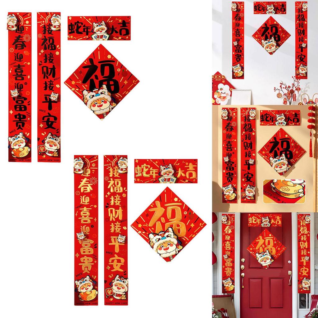 Set of Stickers with Couplets of the Chinese Spring Festival 2026, Welcome Sign,