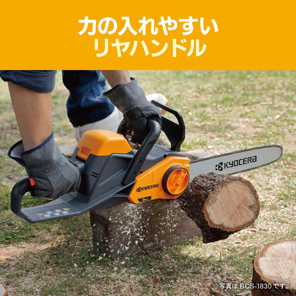 Kyocera Cordless Chainsaw 618750A brushless lightweight for quick and easy 18V 290mm effective cutting safety rear (formerly Ryobi) BCS-1830L5